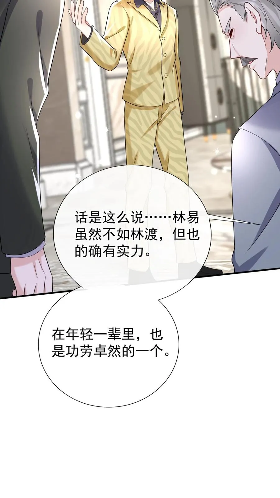 第145话 侮辱的就是你！16