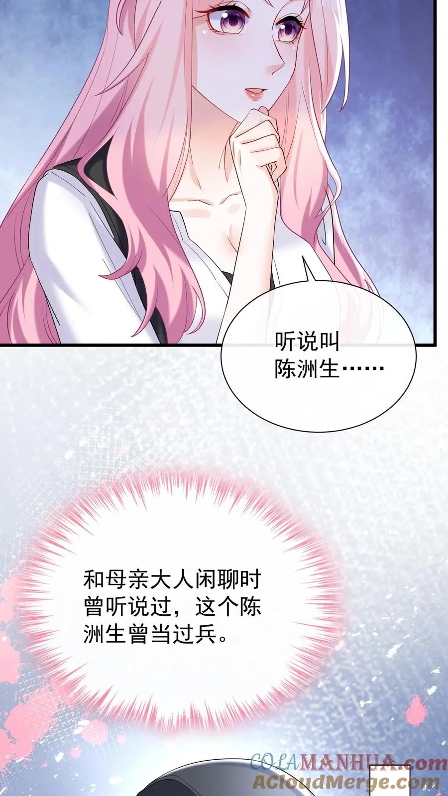第60话 你又犯病了？20