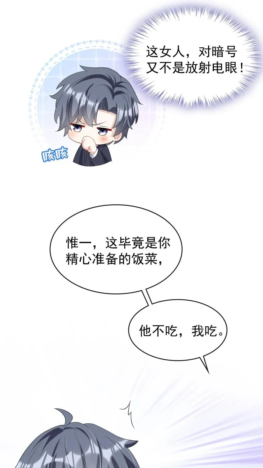 第26话 这是妈咪给我做的！23