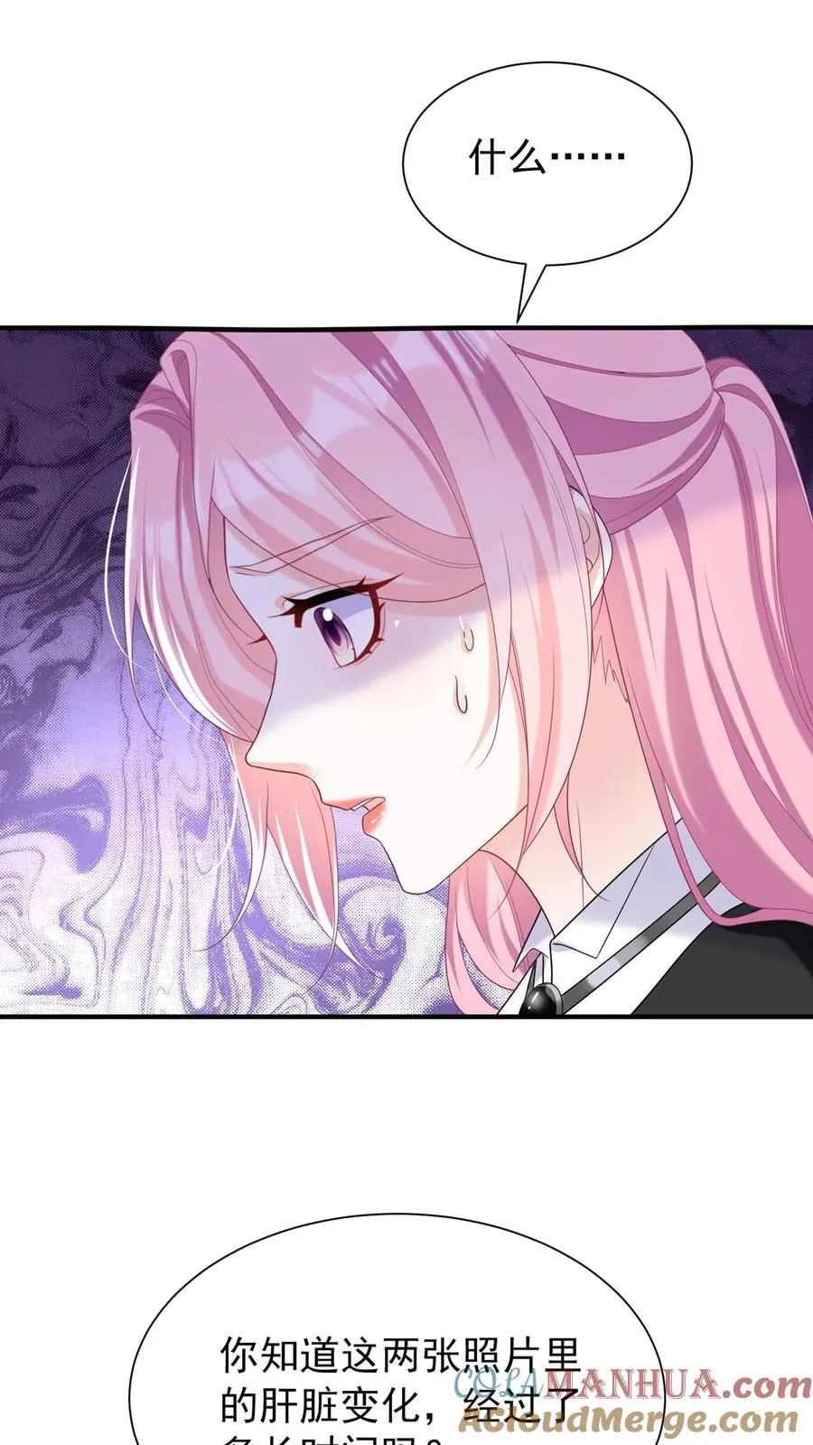 第88话 这是，妈妈的肝脏？20