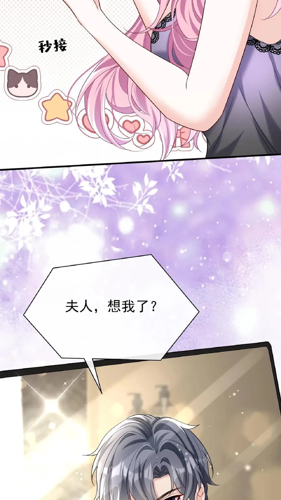 第136话 孤单寂寞冷啊~34