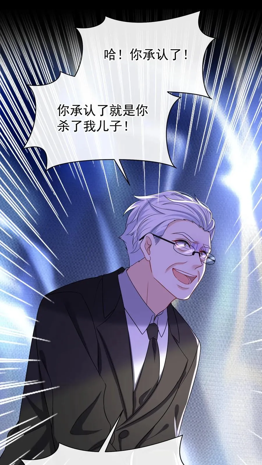 第153话 你这个毒妇！17