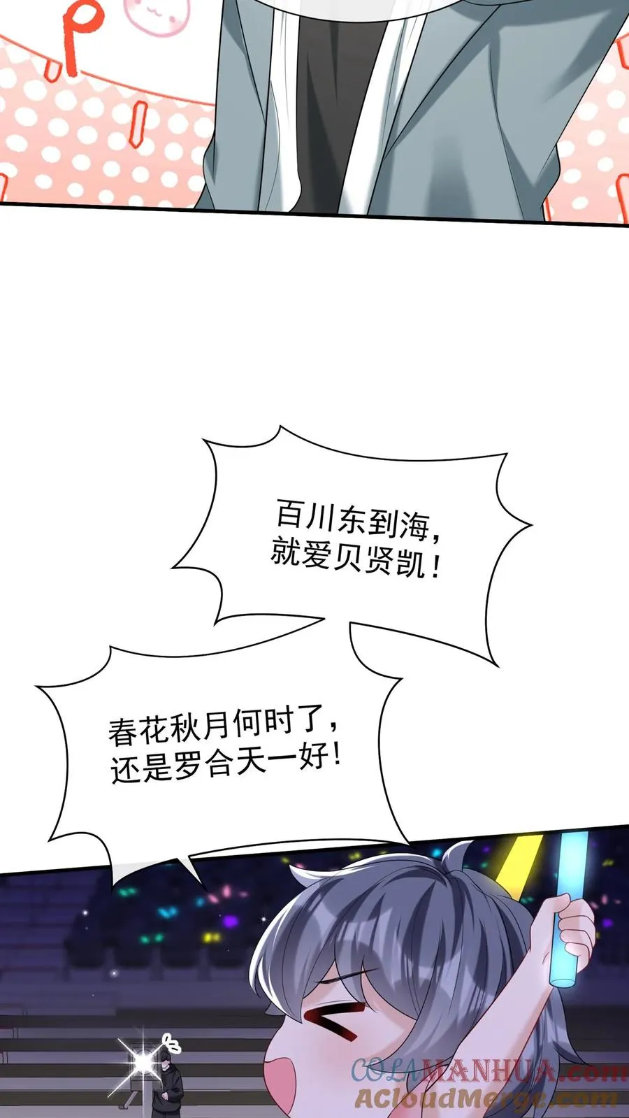 第102话 这是…性转版妈咪？22