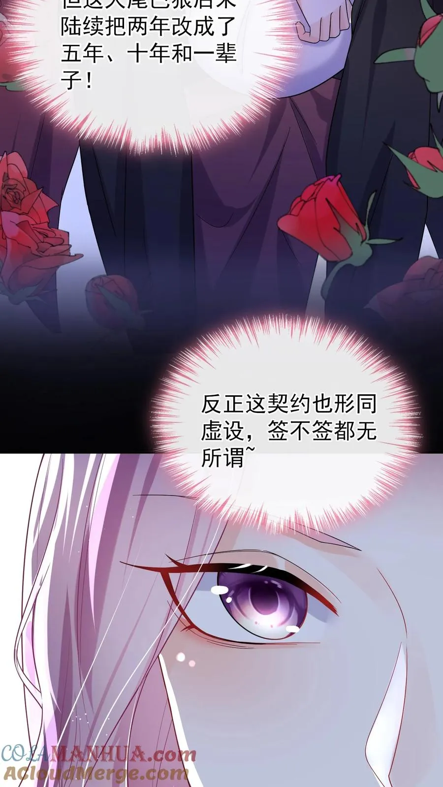 第20话 难道……你不行？12