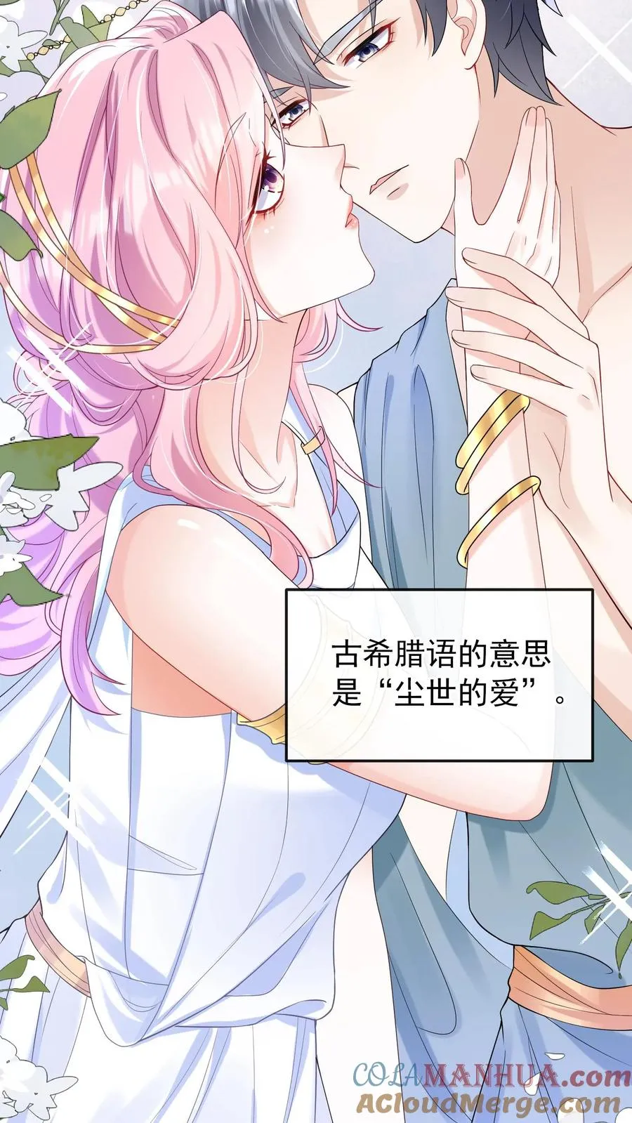 第17话 时家二小姐是文盲？6