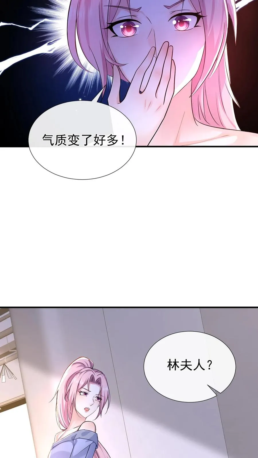 第177话 不许玩弄他！16