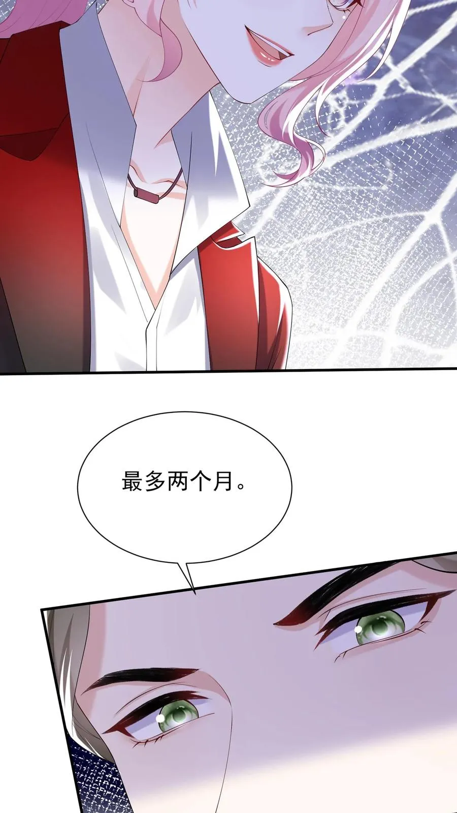 第109话 我信任我的设计师13