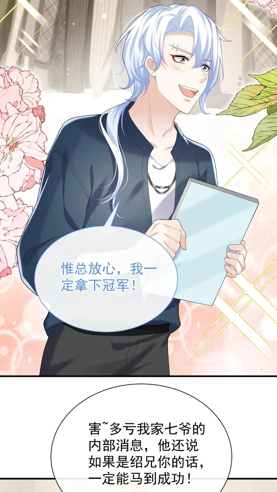第91话 这设计……好野！21