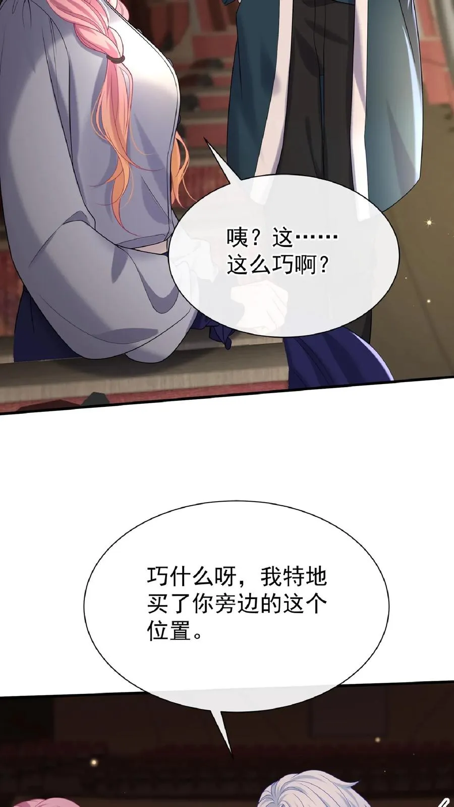 第137话 你真是……骚断腿26