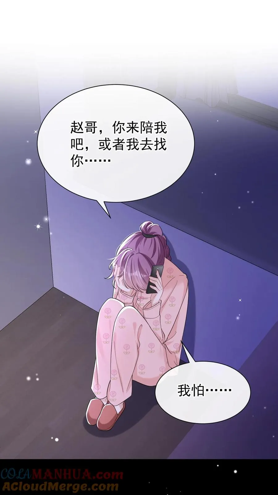 第78话 你不会再醒来了8