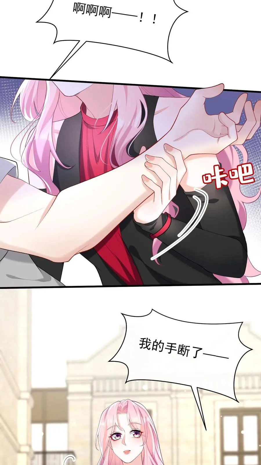 第56话 你俩就锁死吧！5