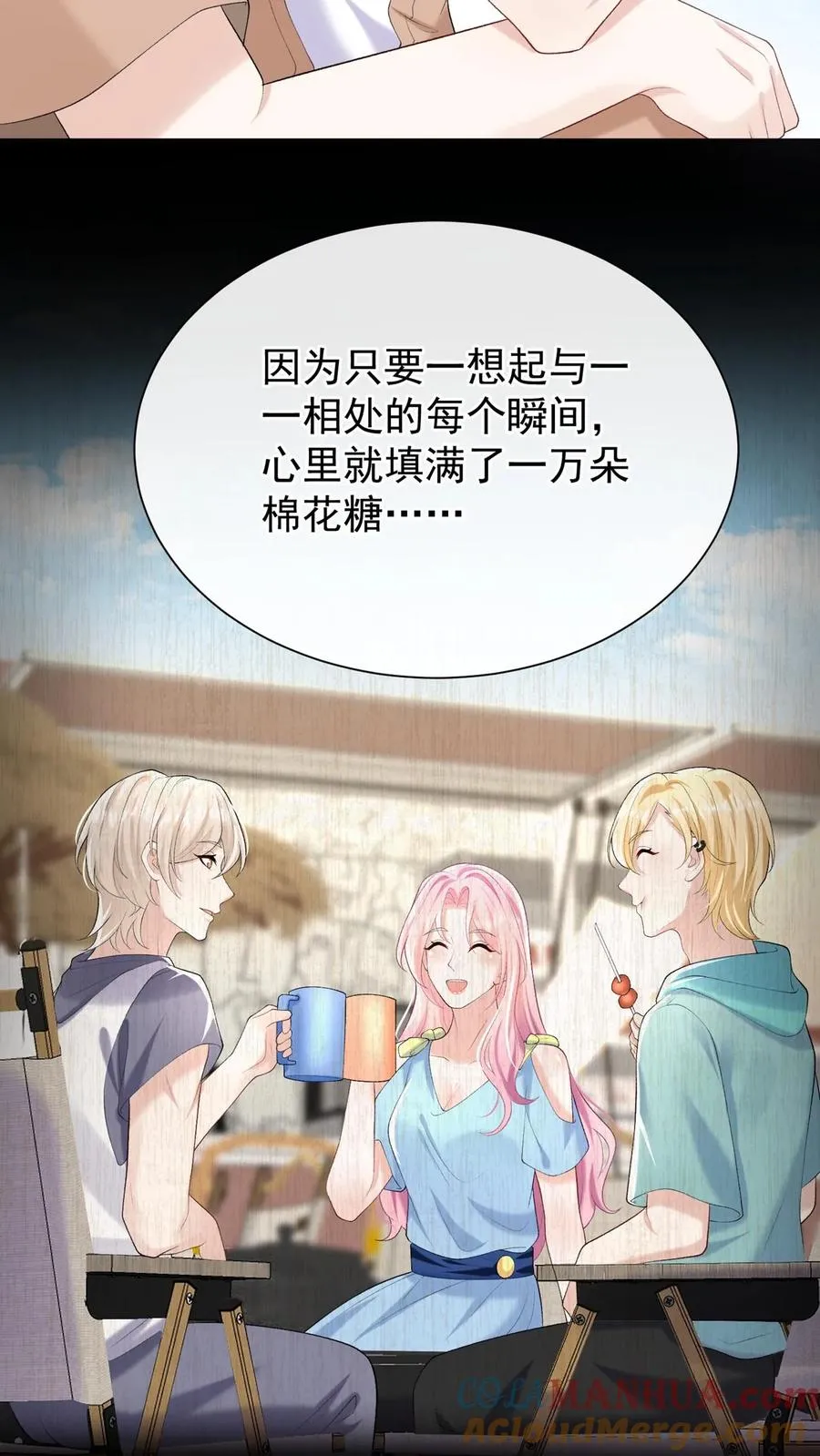 第95话 谢谢，我不吃糖26