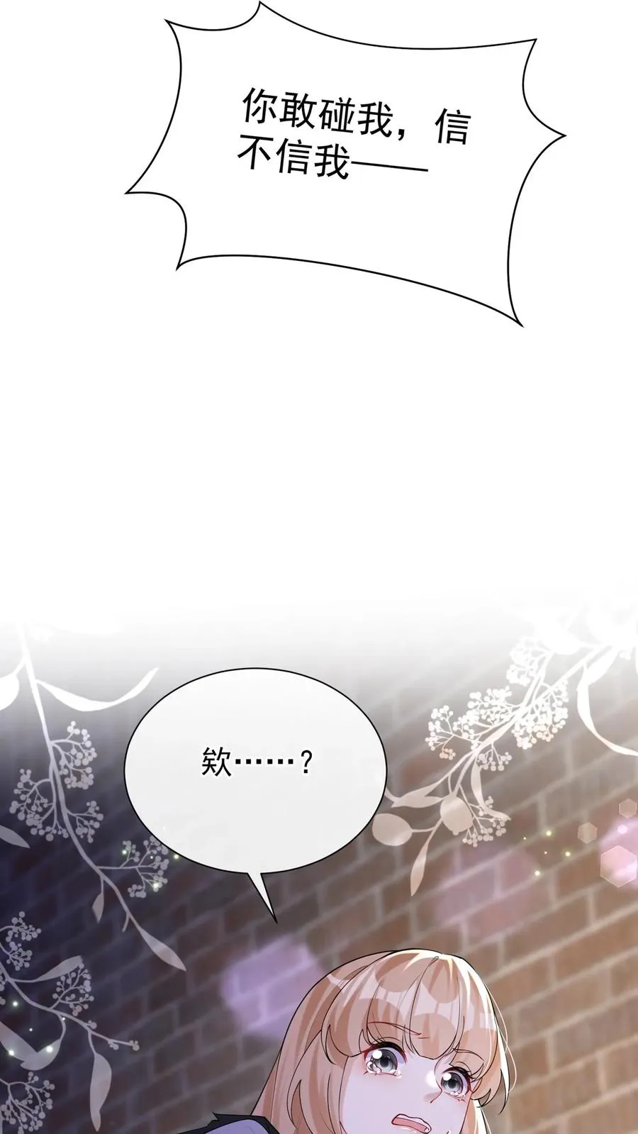 第172话 不如我们肉搏？16