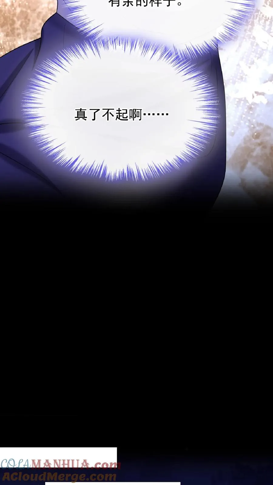 第137话 你真是……骚断腿42