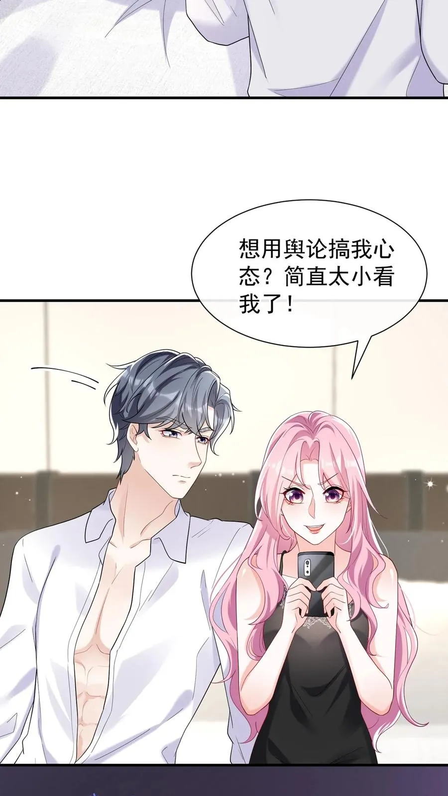 第76话 颤抖吧，喷子们！27