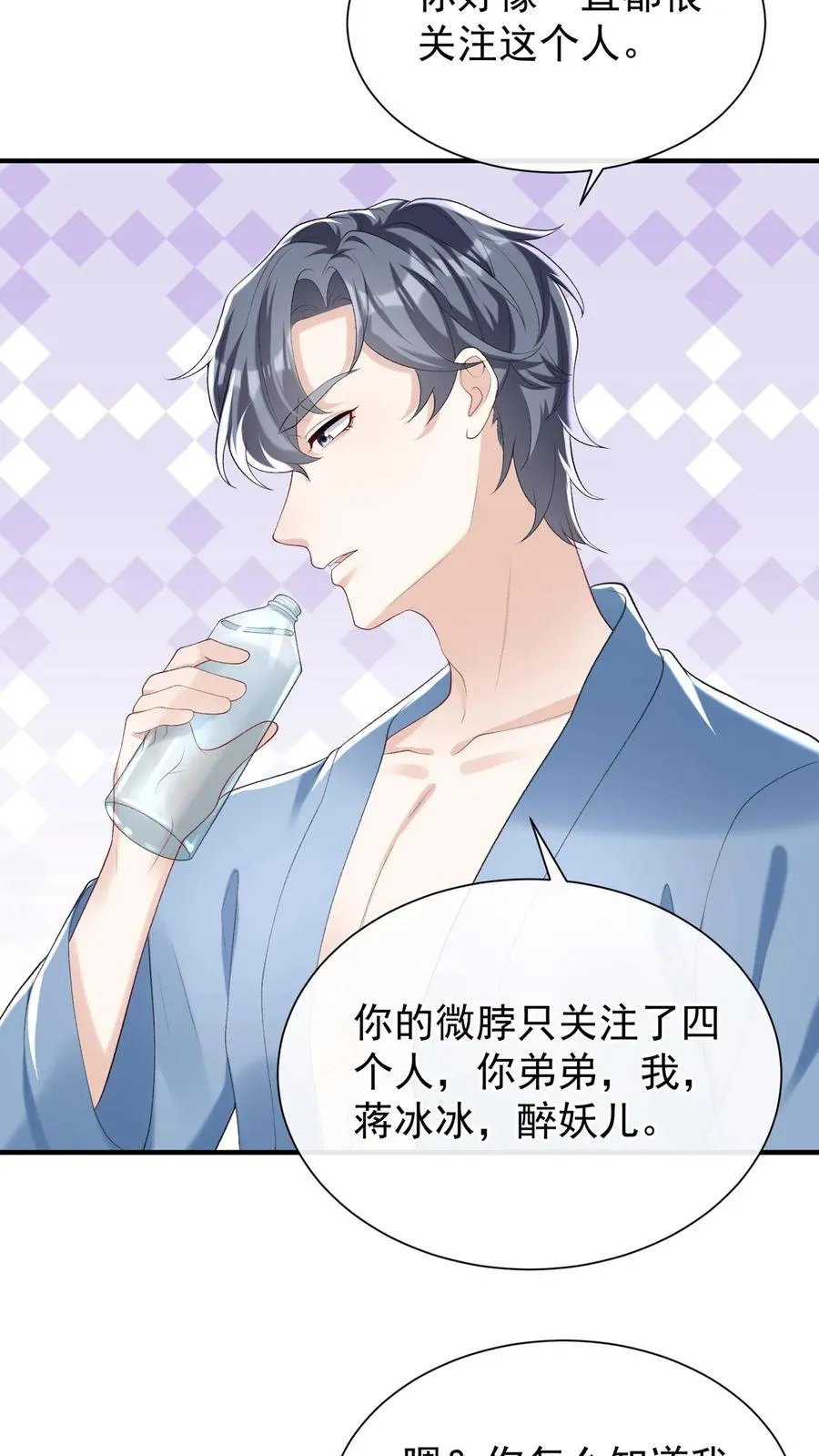 第76话 颤抖吧，喷子们！9