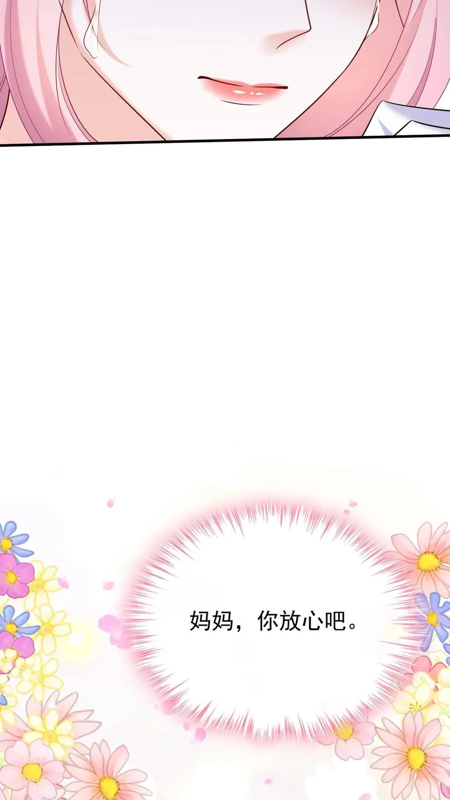 第132话 是时候摊牌了17