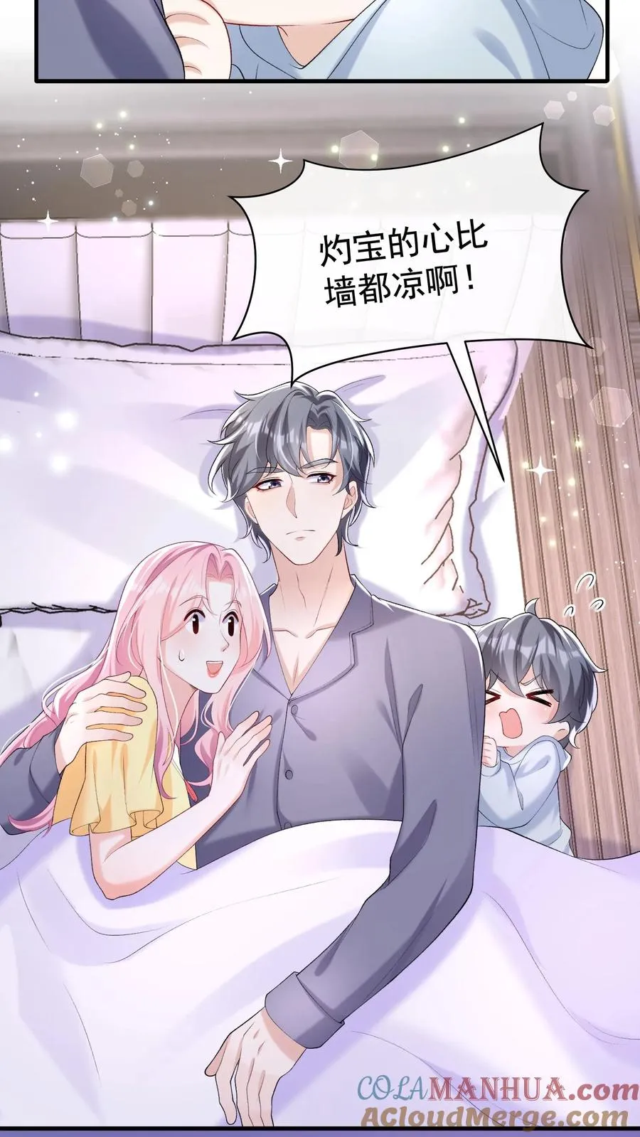 第62话 她在向我索贿？16