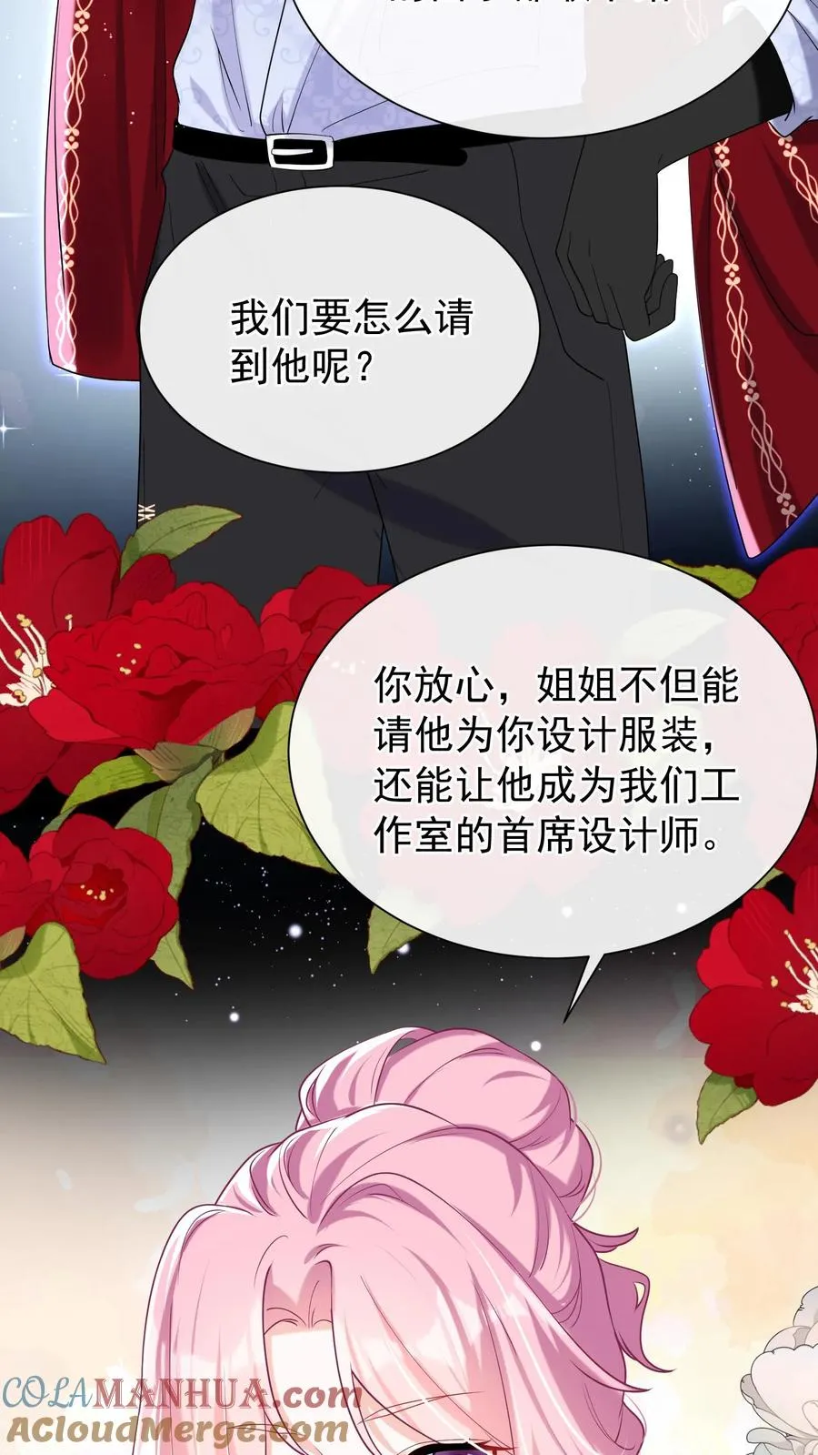 第49话 爹地是大猪蹄子！26