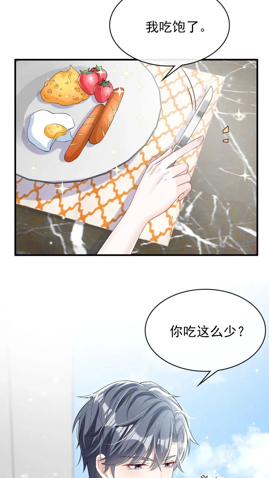第21话 好戏还在后头呢9
