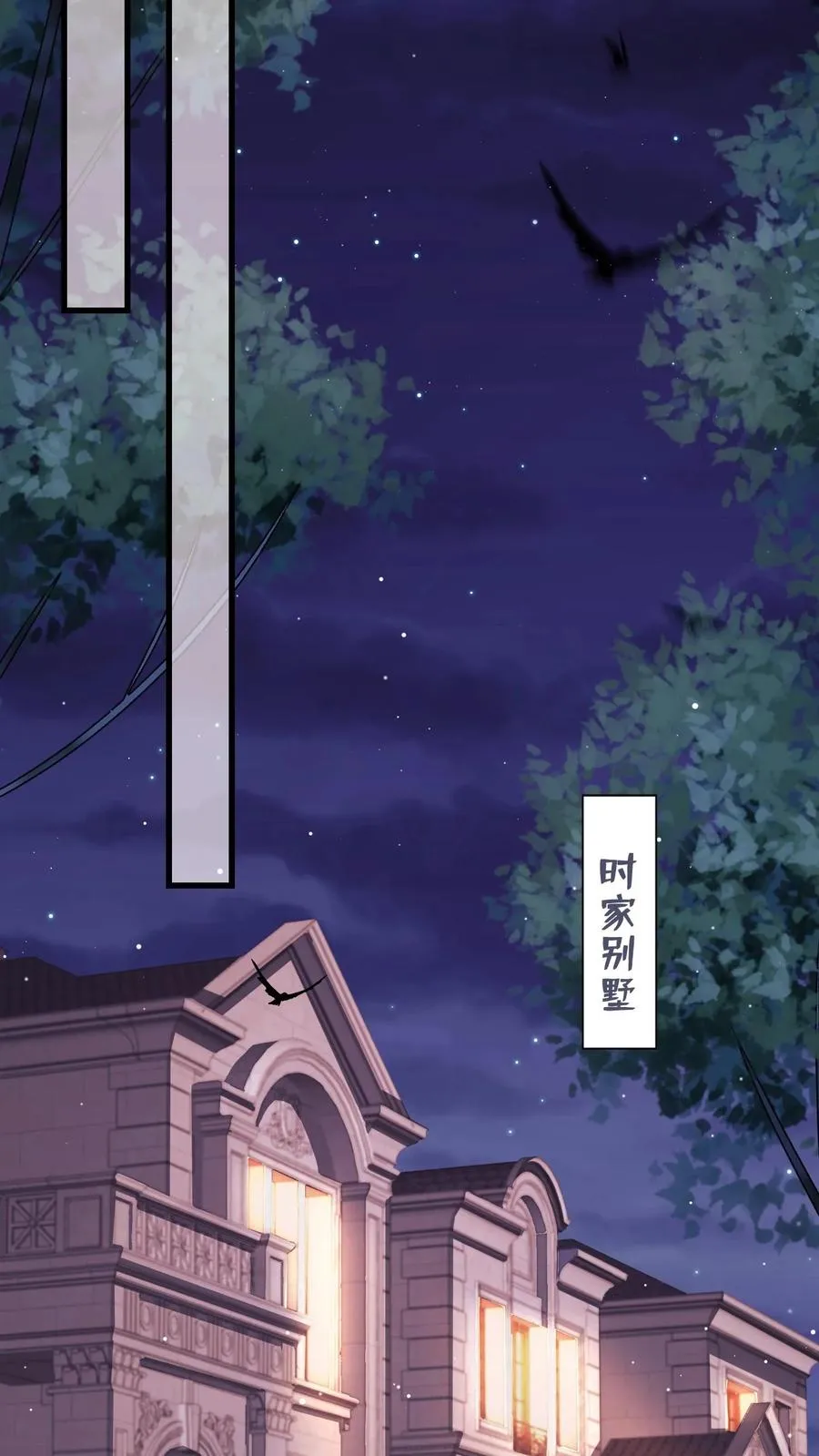第6话 我们明天就结婚！23