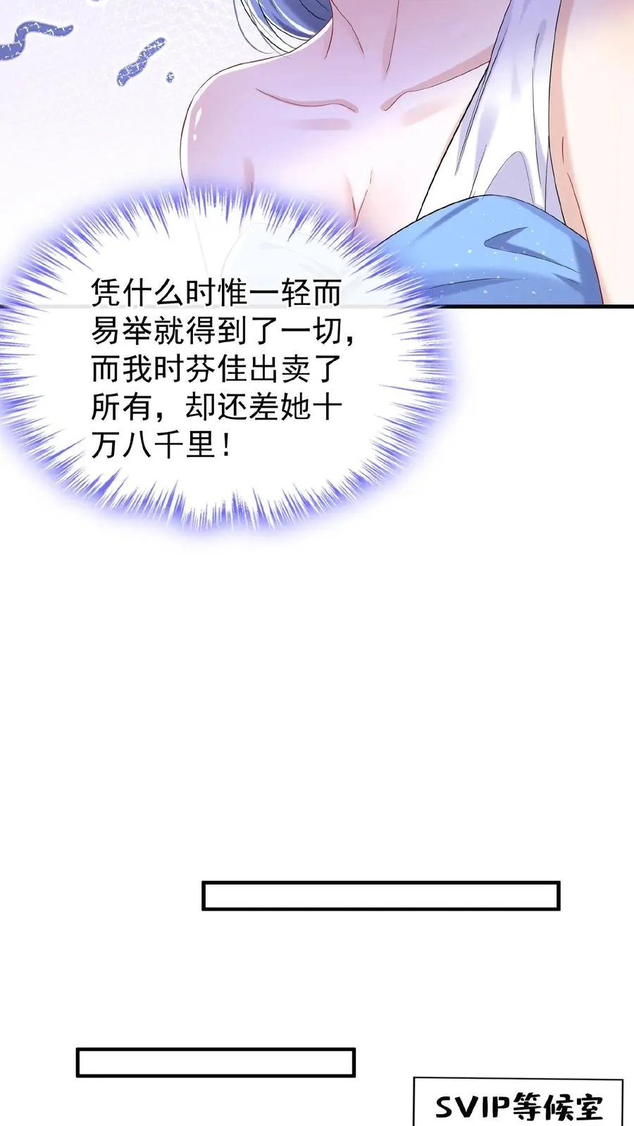 第71话 你跟我玩先斩后奏？27