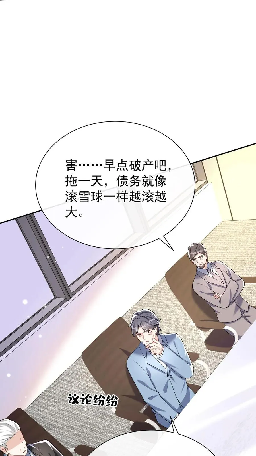 第164话 我老婆是外人？13