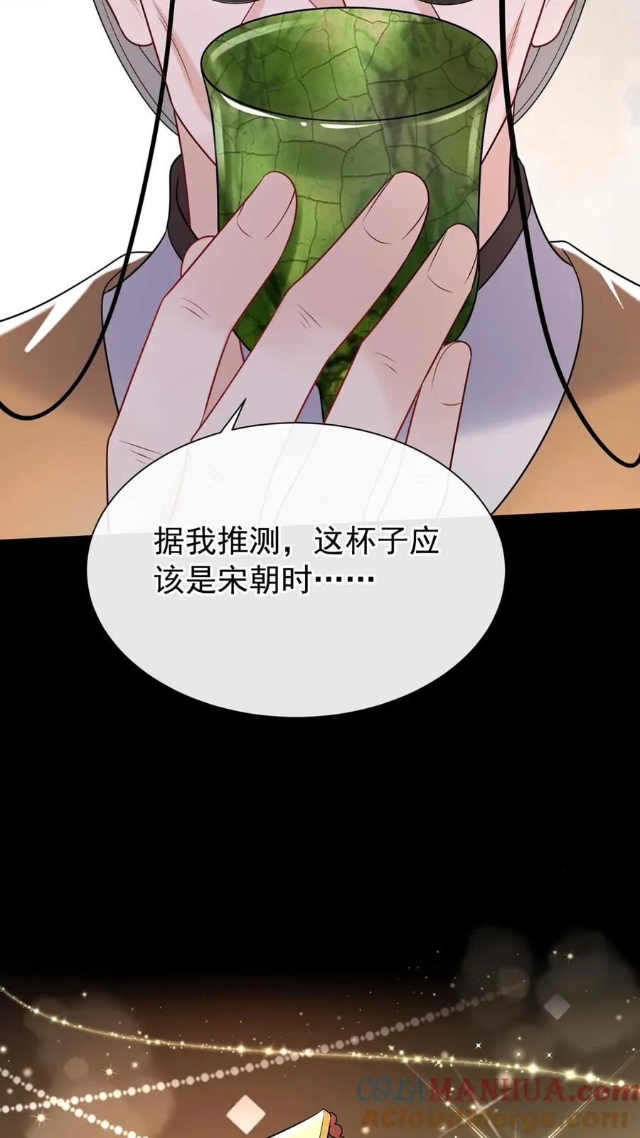 第127话 这可是古董！32