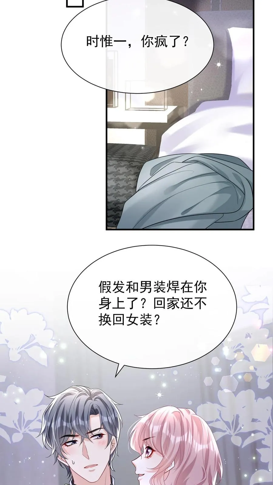第103话 什么都玩，只会害你31