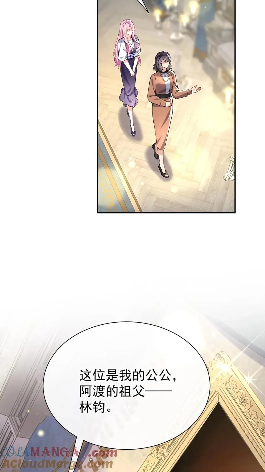 第157话 异样的感觉42
