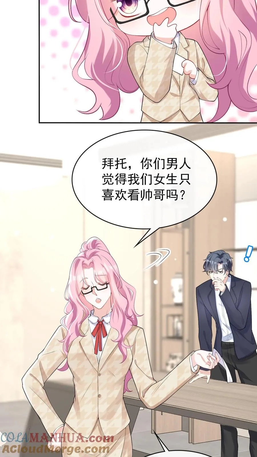 第40话 她把我当同夫？！6