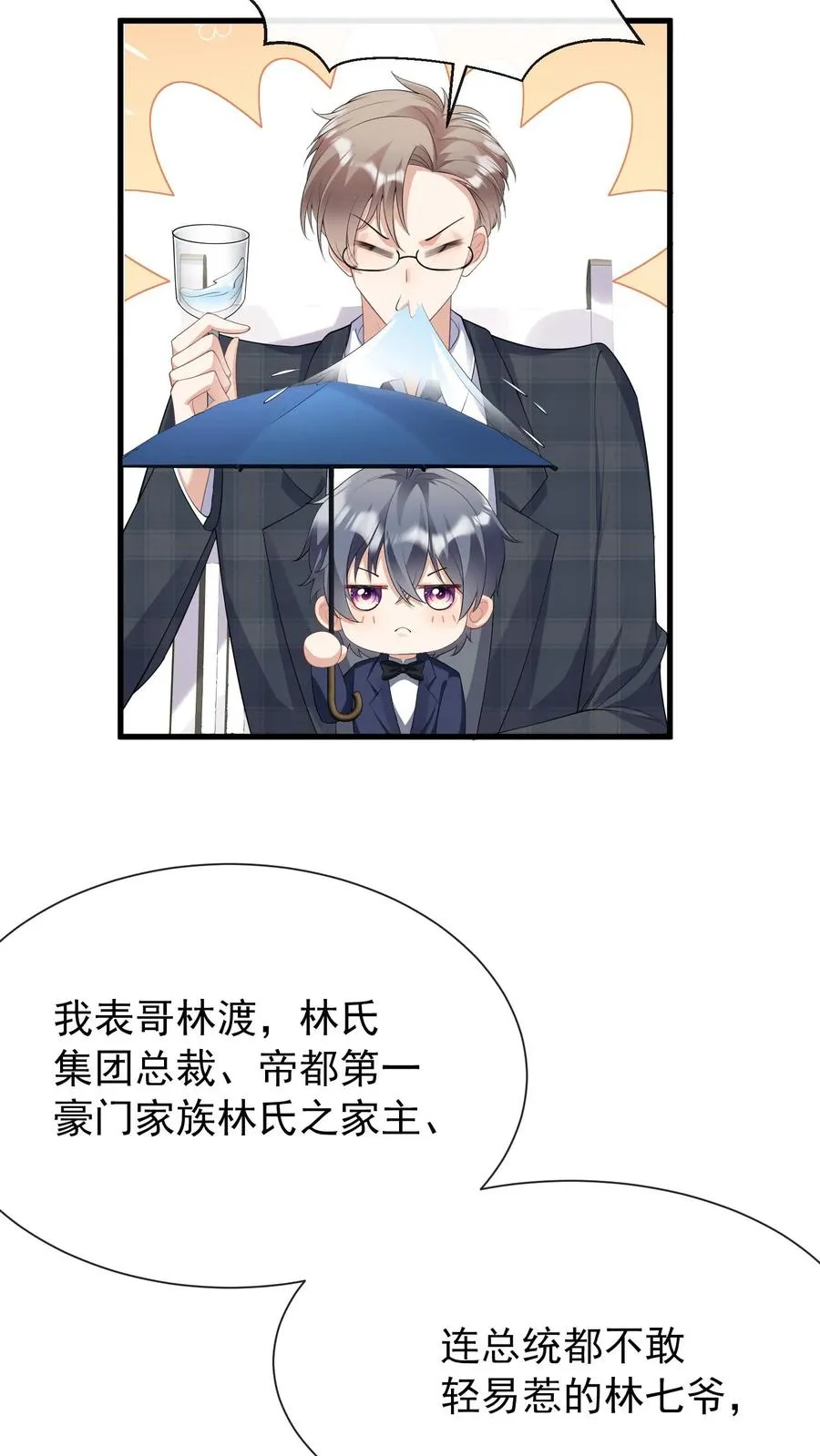 第16话 林渡……被强了？！19