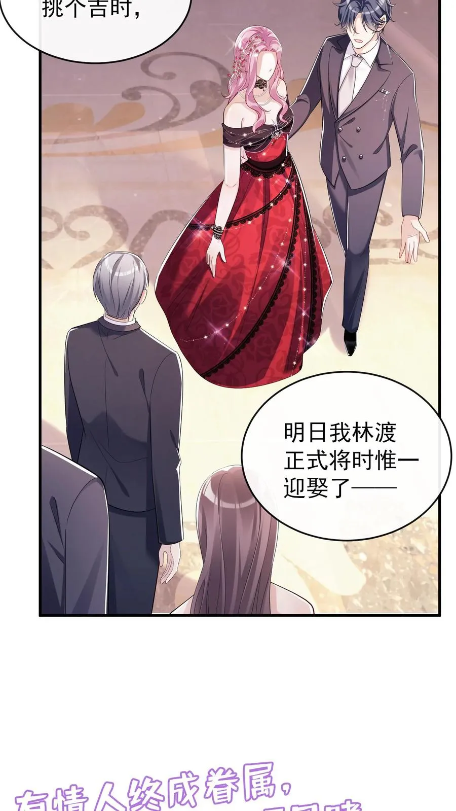 第6话 我们明天就结婚！13