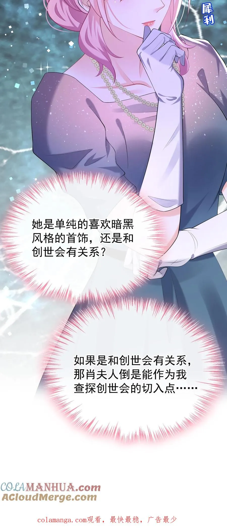 第123话 她又当第三者了？45