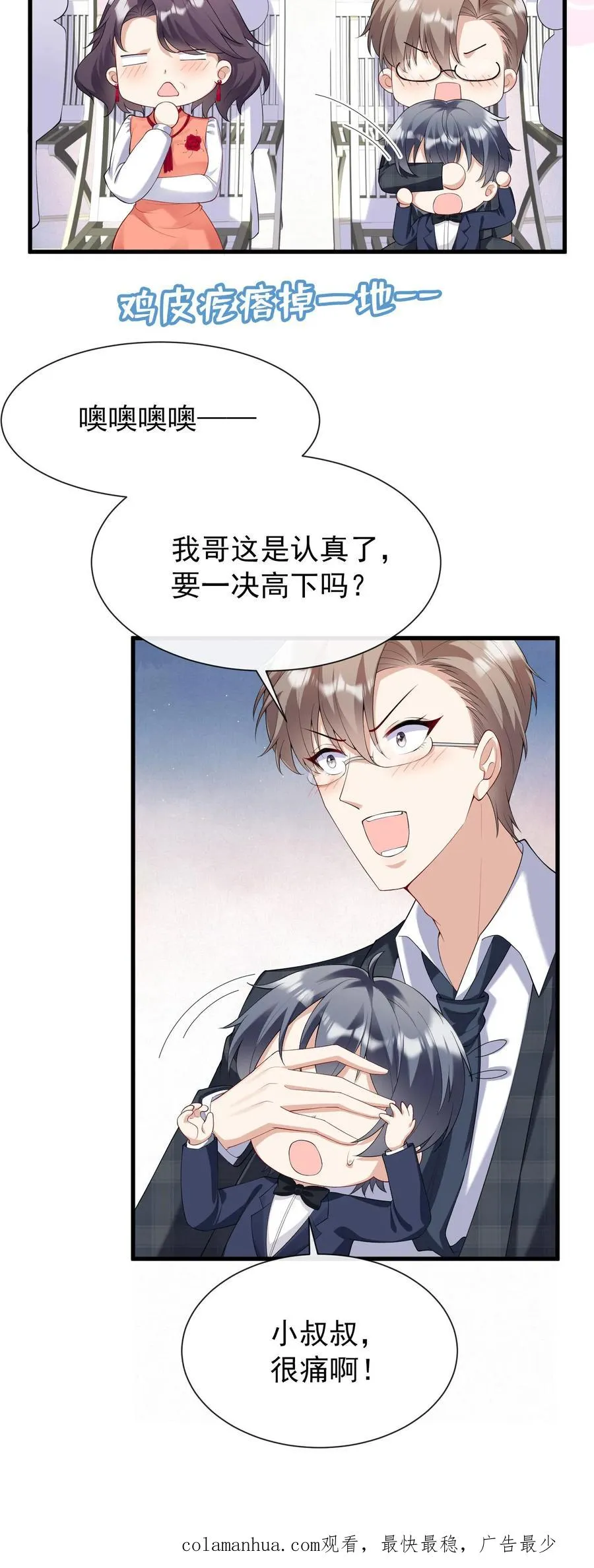 第16话 林渡……被强了？！33