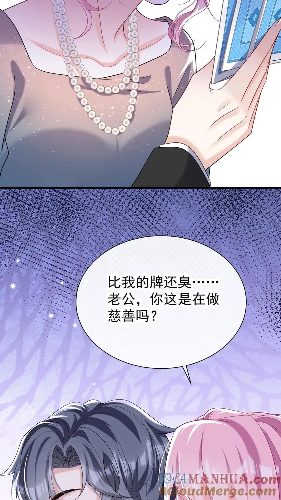 第120话 你在做慈善？30