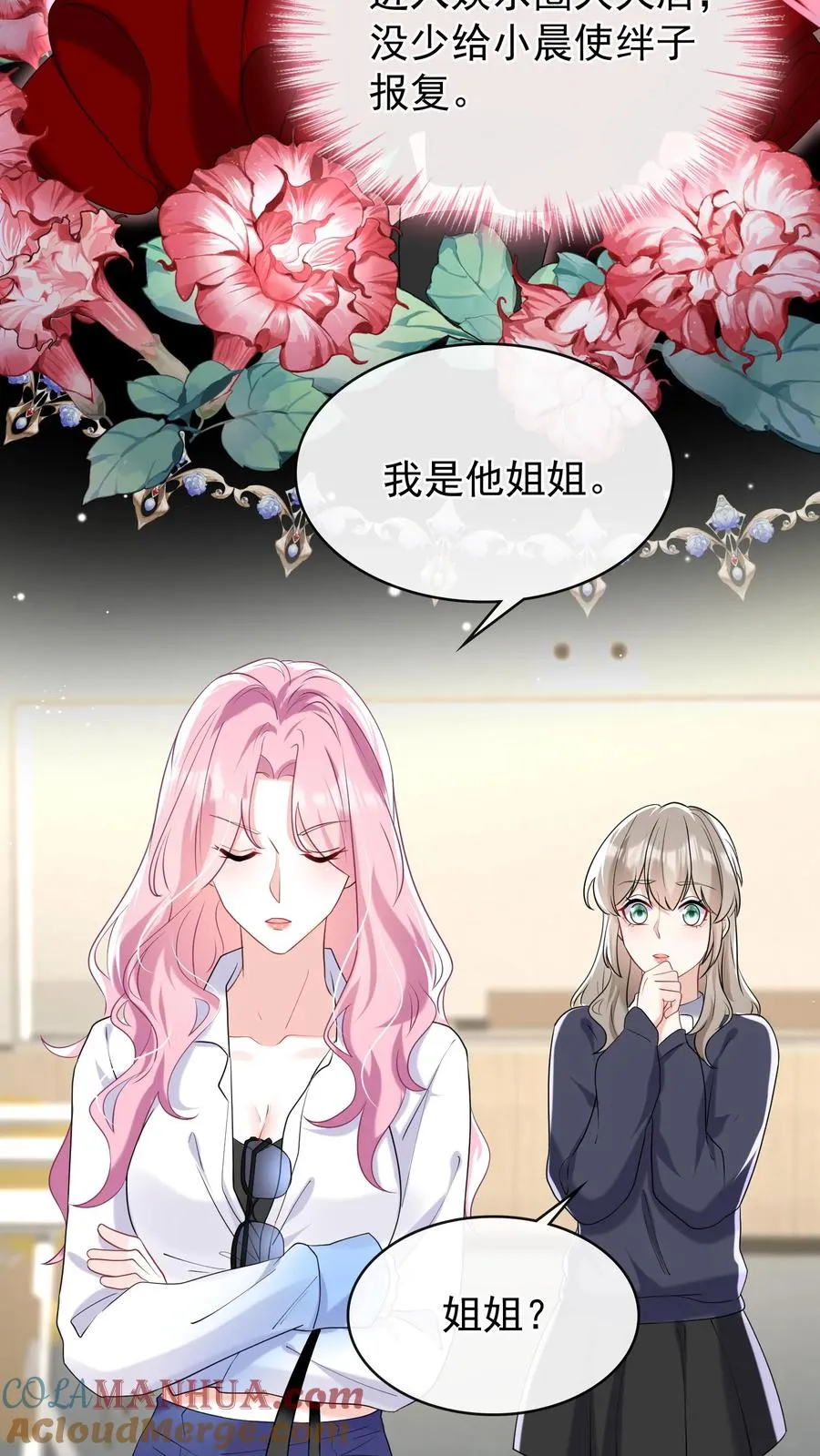 第42话 我的人你也敢动？8