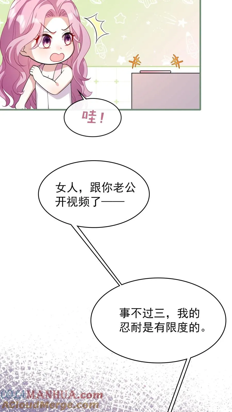 第9话 怎么？你想看？12