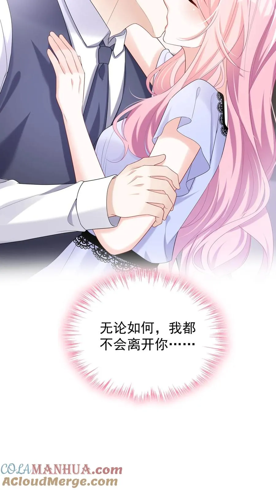 第87话 终究还是沦陷了……4