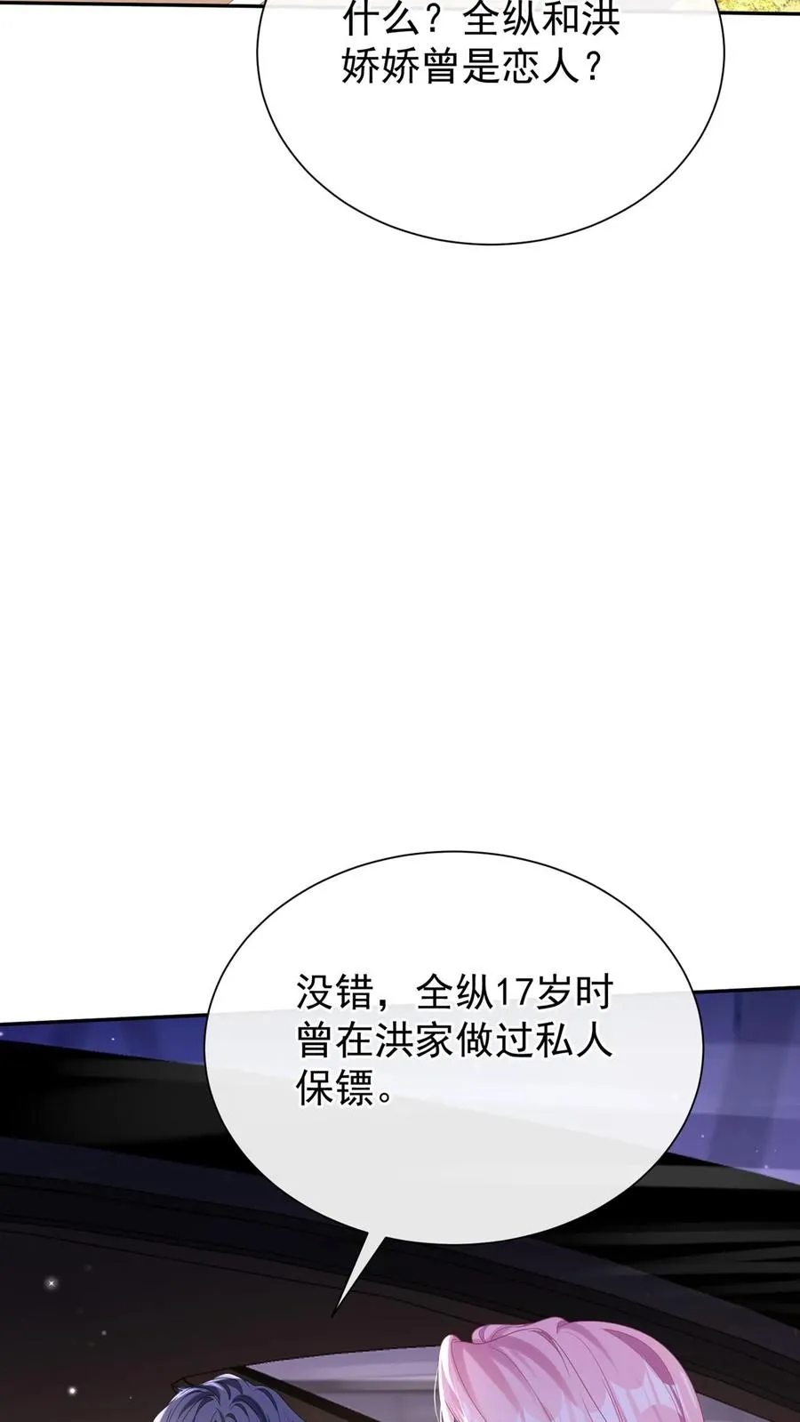 第173话 匕首果然有问题31