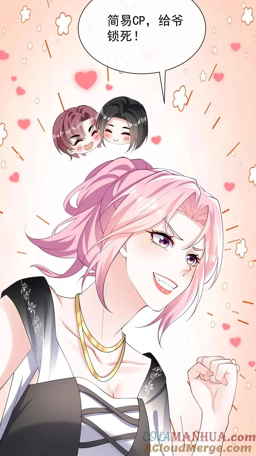 第114话 简易cp，给爷锁死12