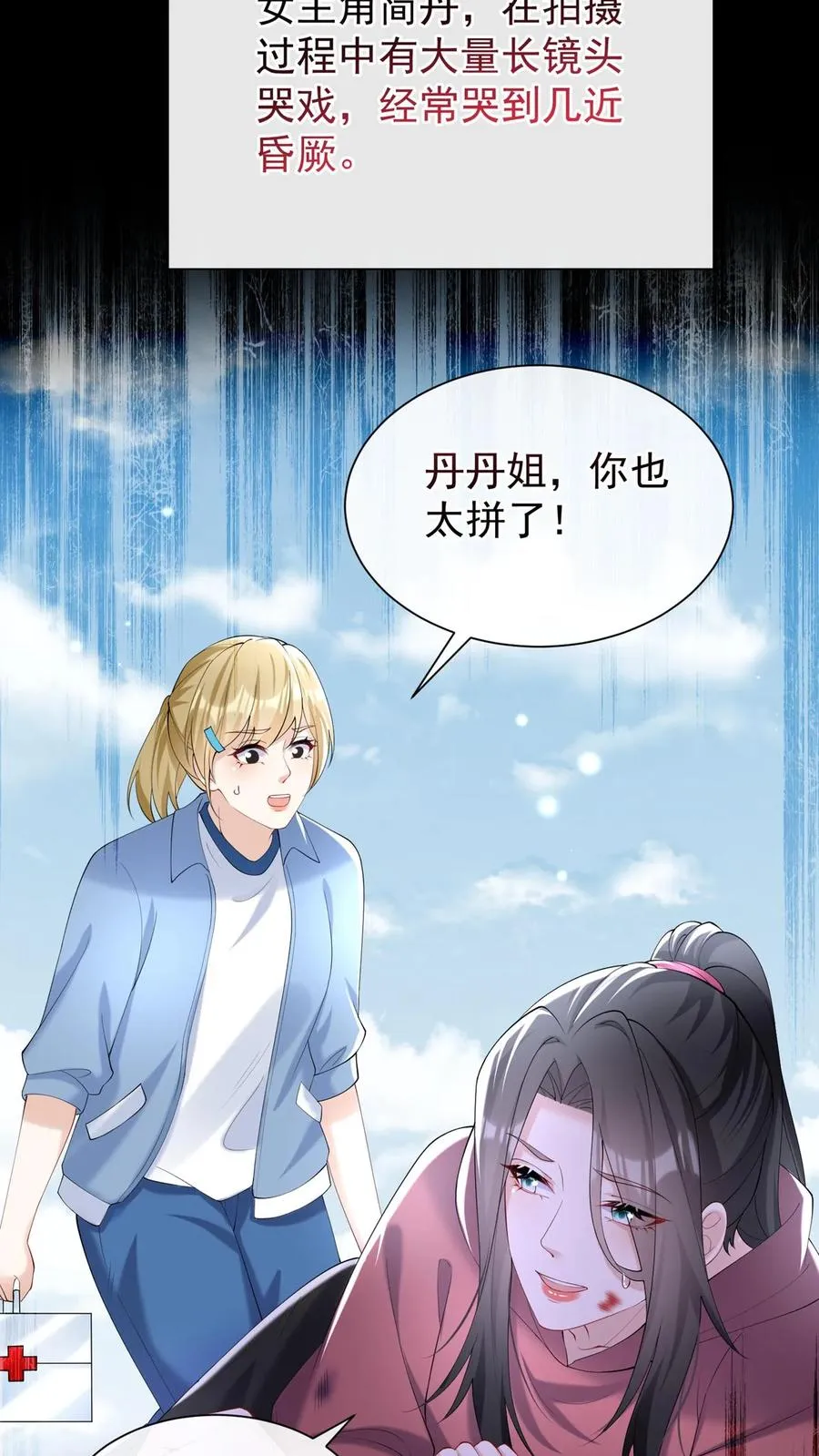 第108话 绍兄，风采依旧啊11