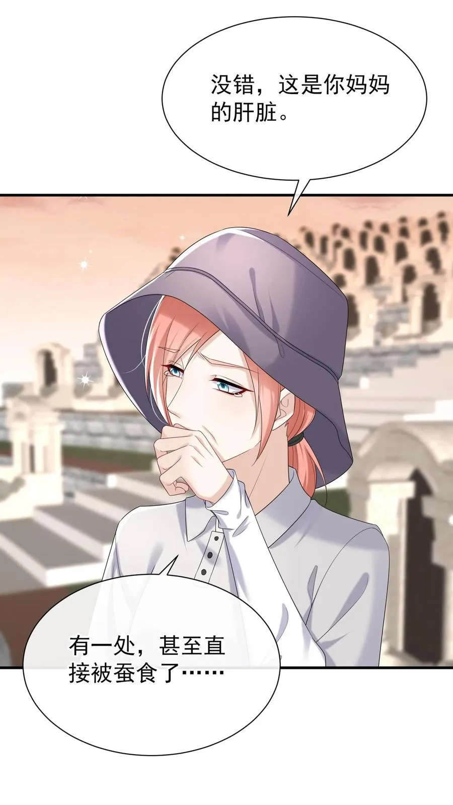 第88话 这是，妈妈的肝脏？19