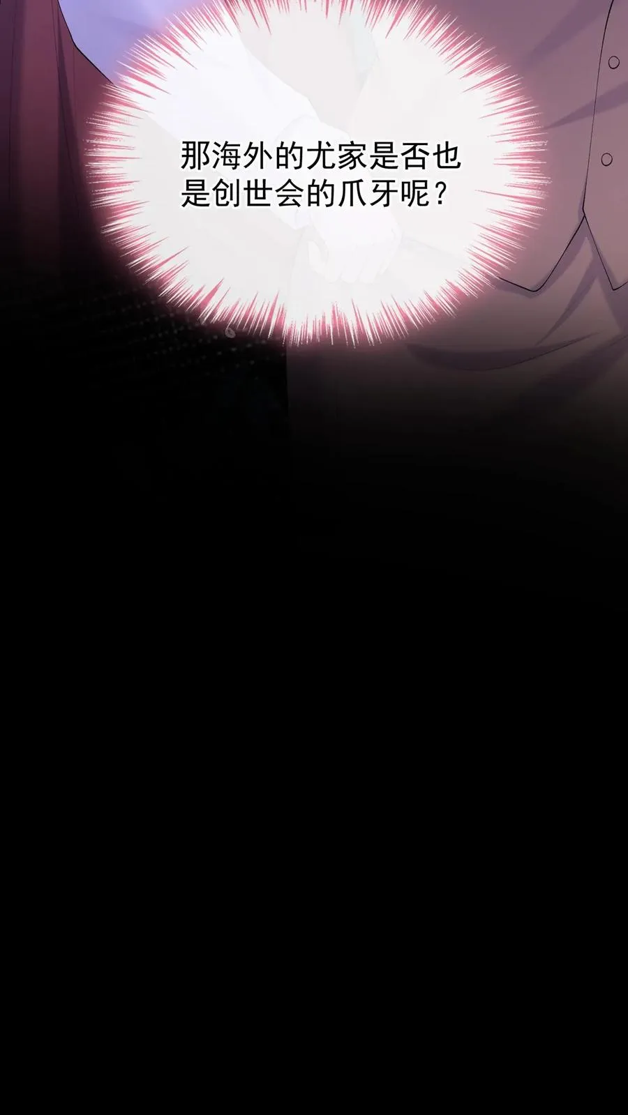 第127话 这可是古董！9