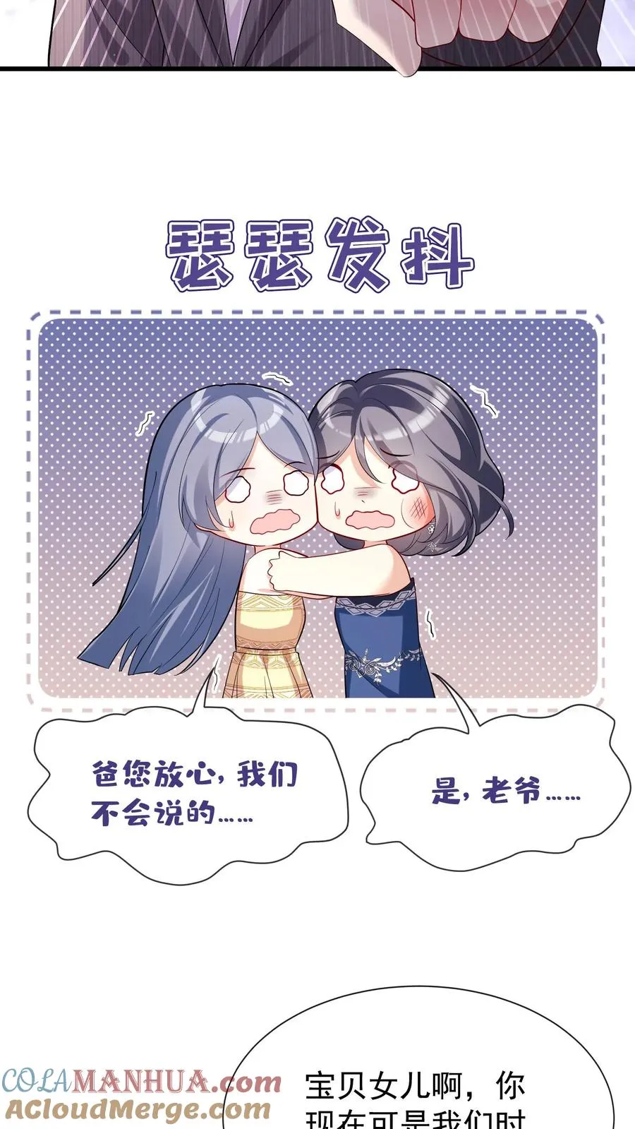 第8话 把她的脸扇对称！8