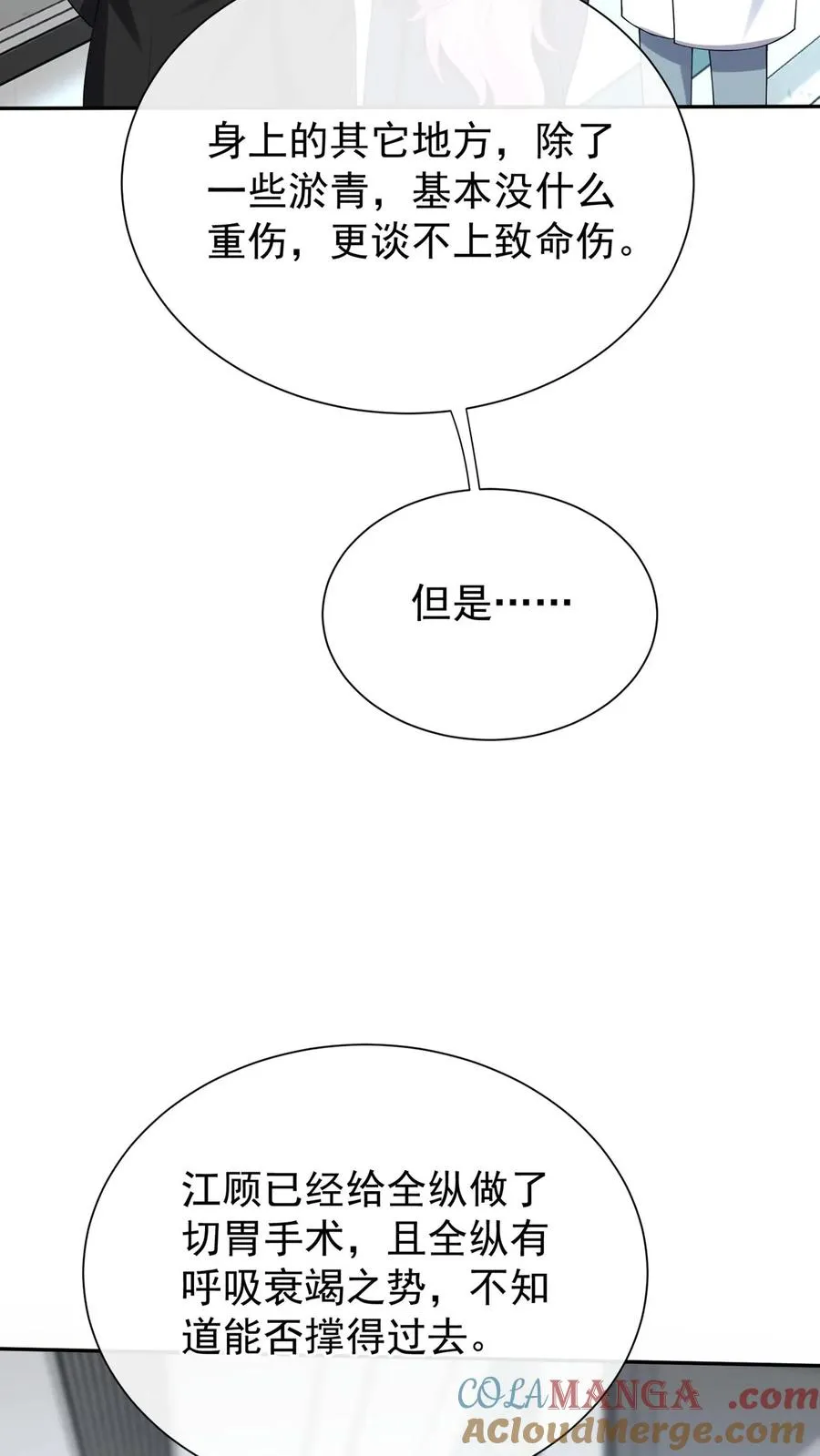 第173话 匕首果然有问题12