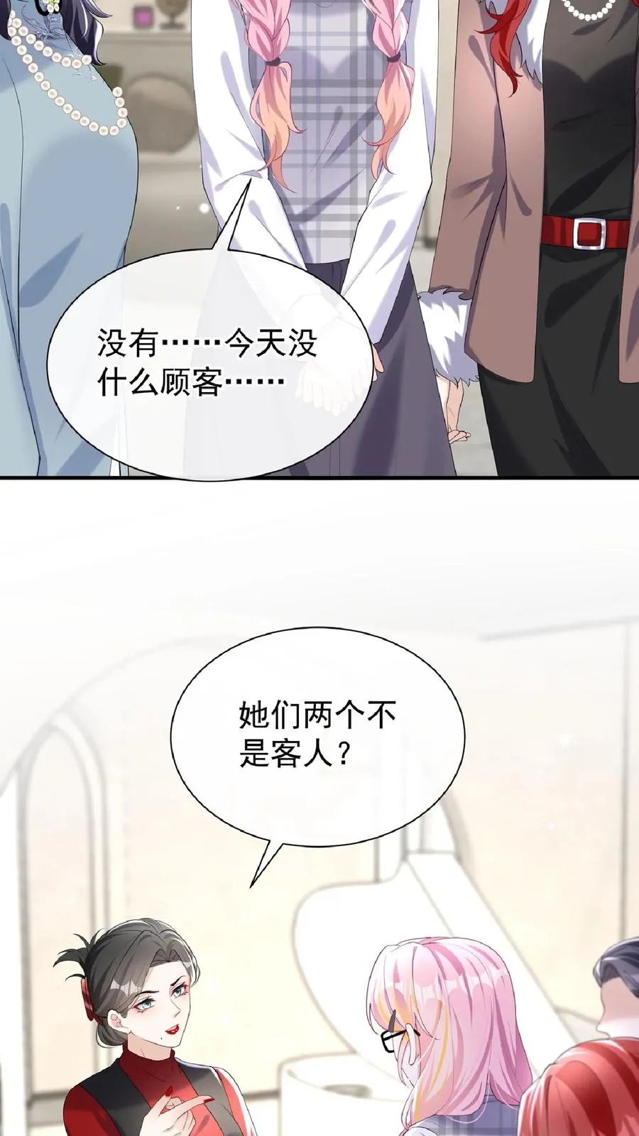 第134话 你是不是不想干了？35