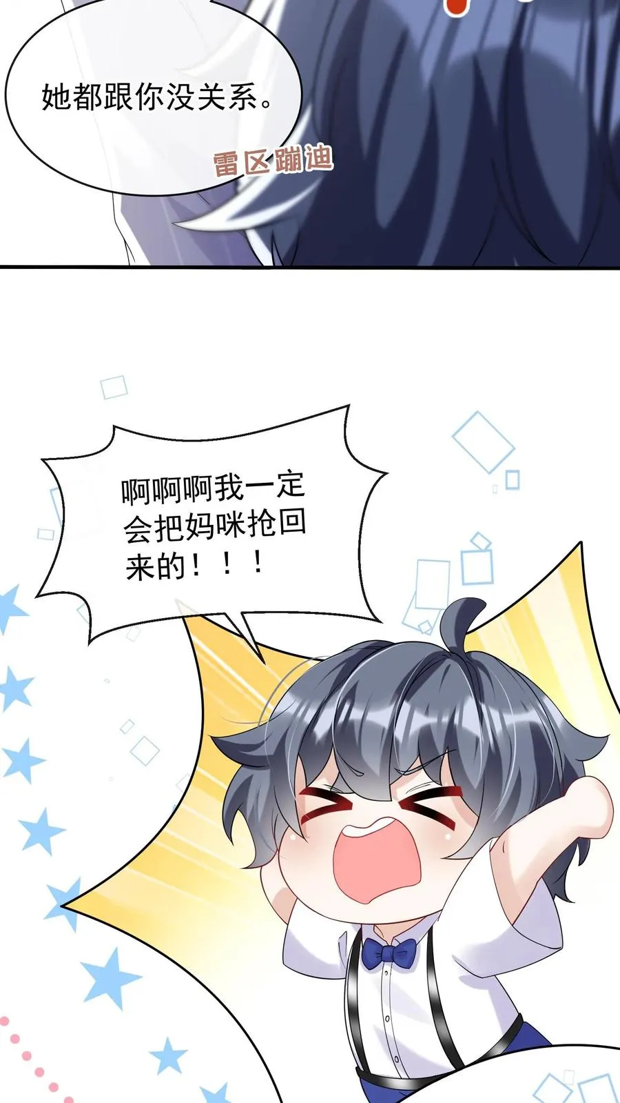 第29话 你和妈咪会离婚？19