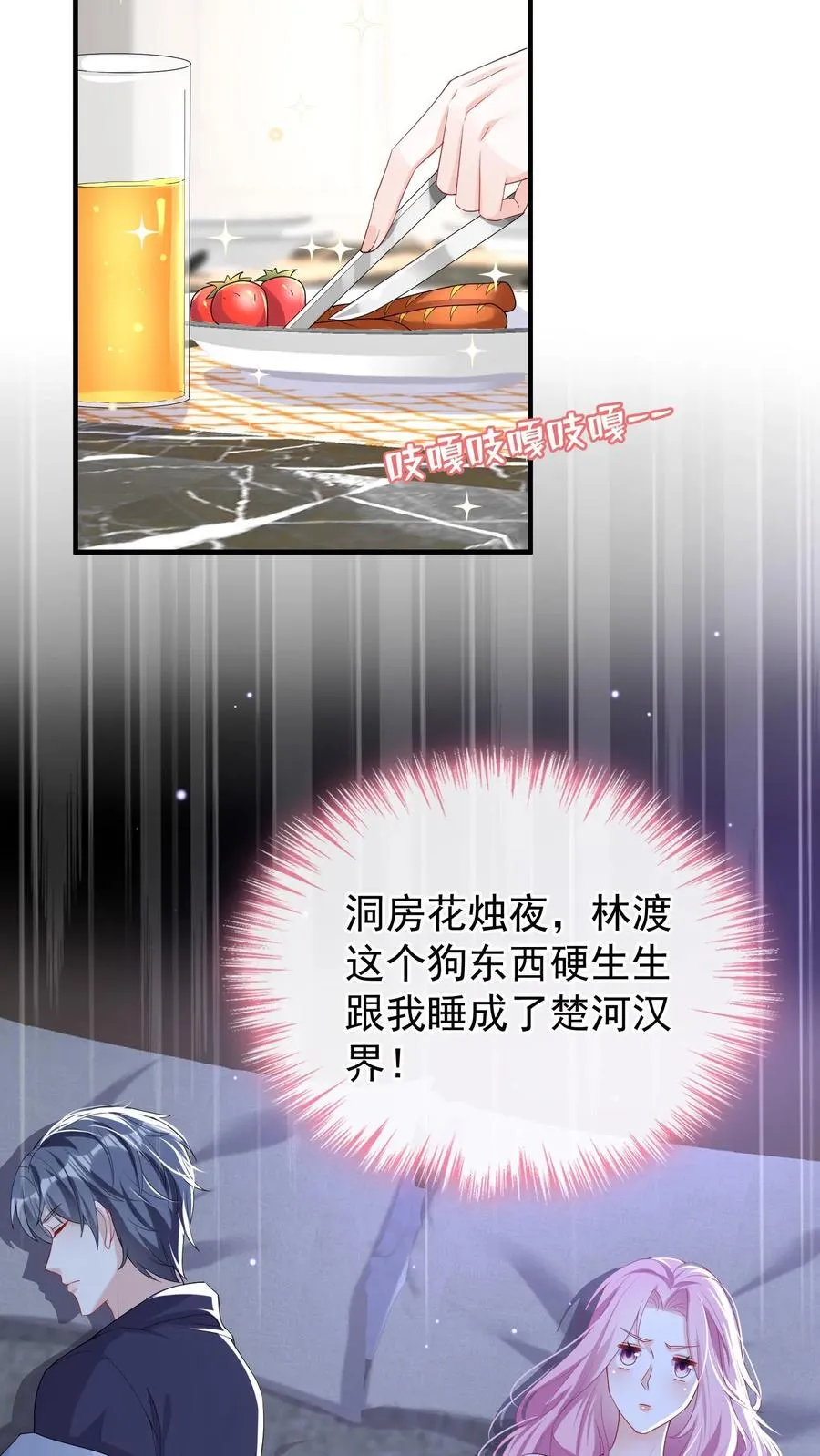 第21话 好戏还在后头呢7