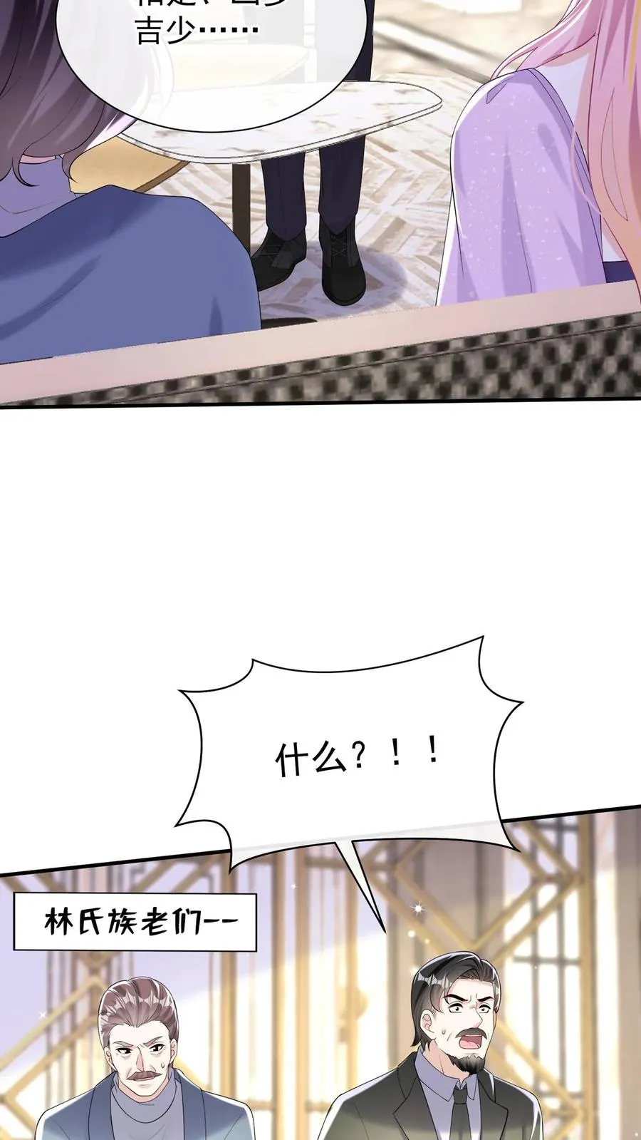 第144话 要另立家主？20